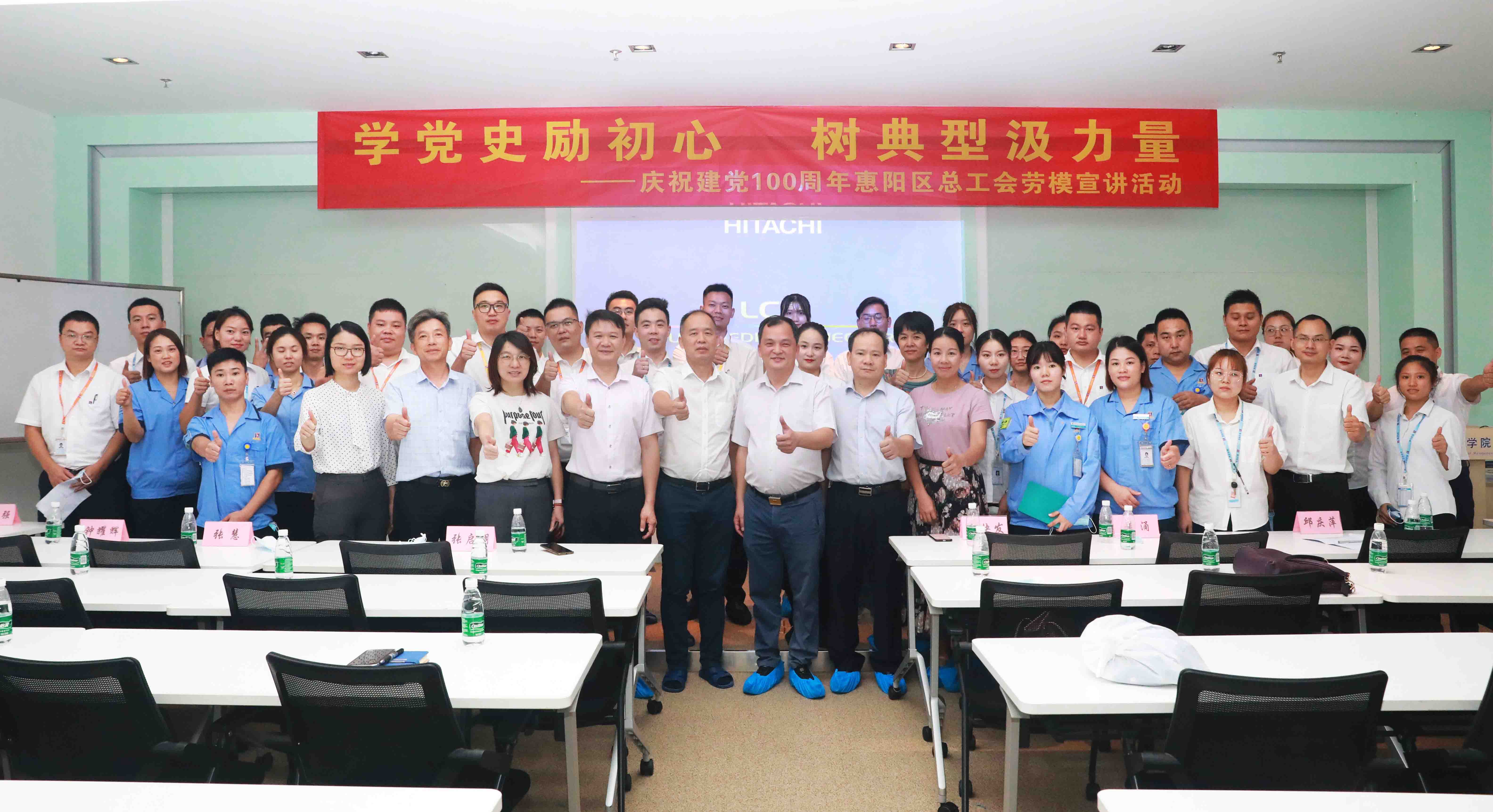 惠阳区总工会劳模宣讲会走进kaiyun开云电竞科技