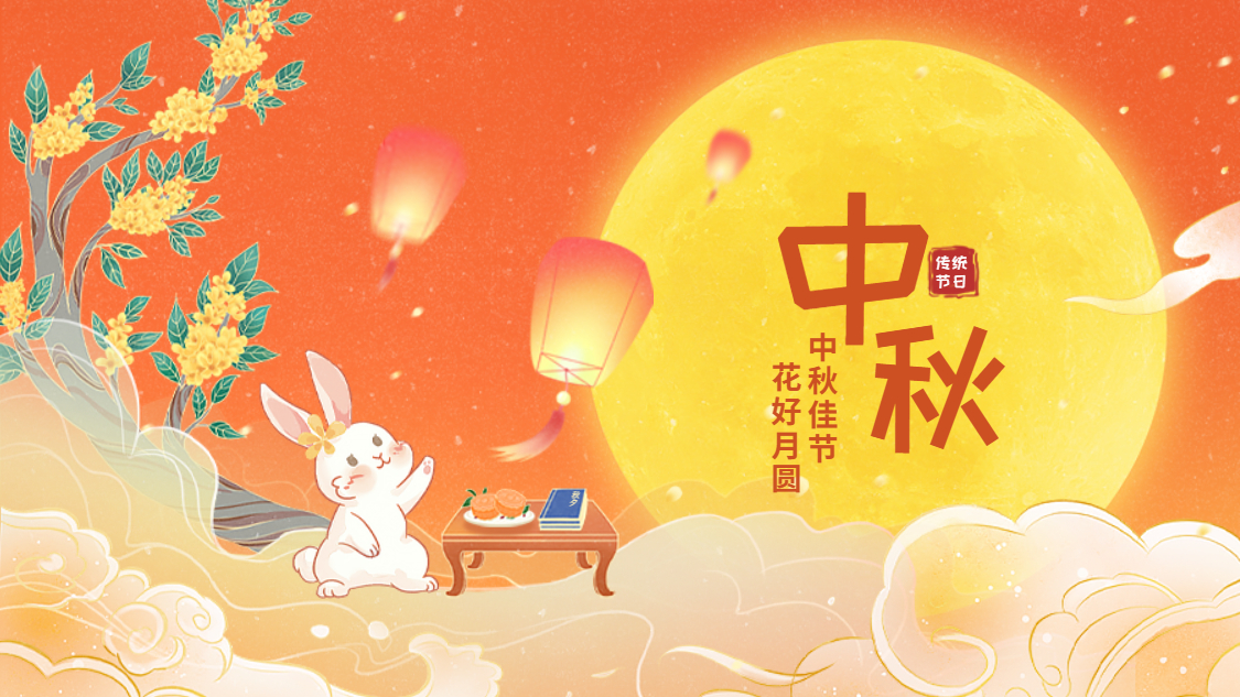 欢聚kaiyun开云电竞享月饼 乐享中秋庆团圆