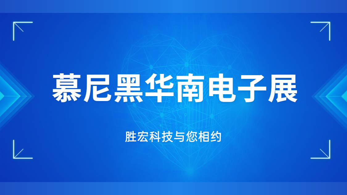 展会邀请|行业盛会，kaiyun开云电竞科技与您相约