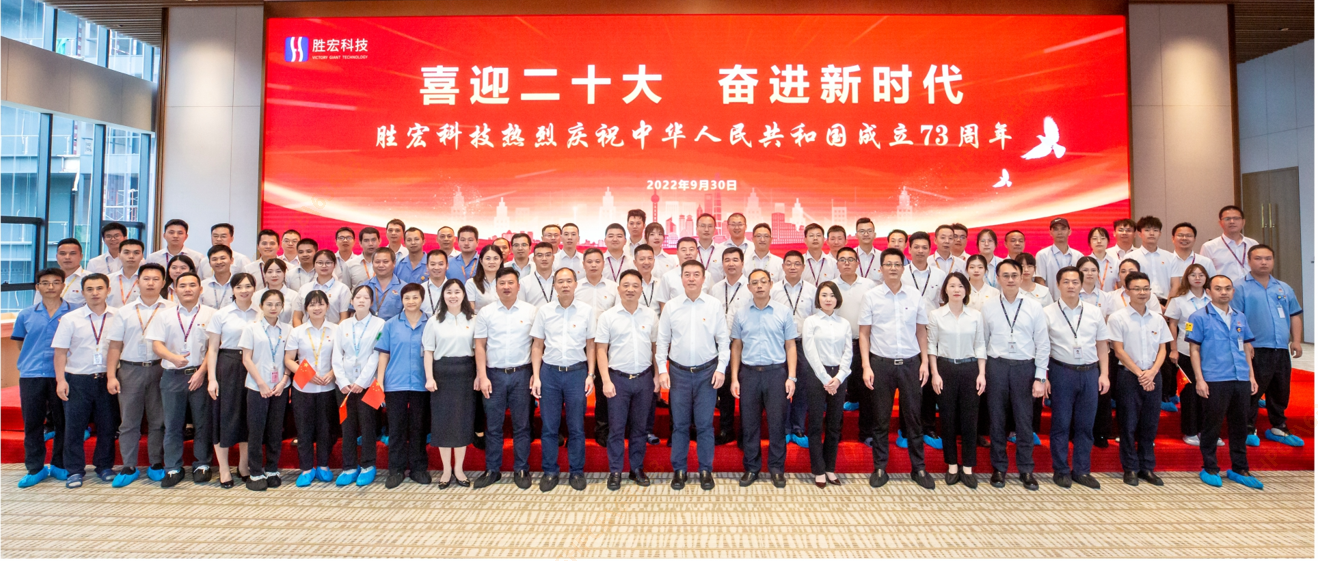 喜迎二十大 奋进新时代 —kaiyun开云电竞科技开展热烈庆祝中华人民共和国成立73周年活动