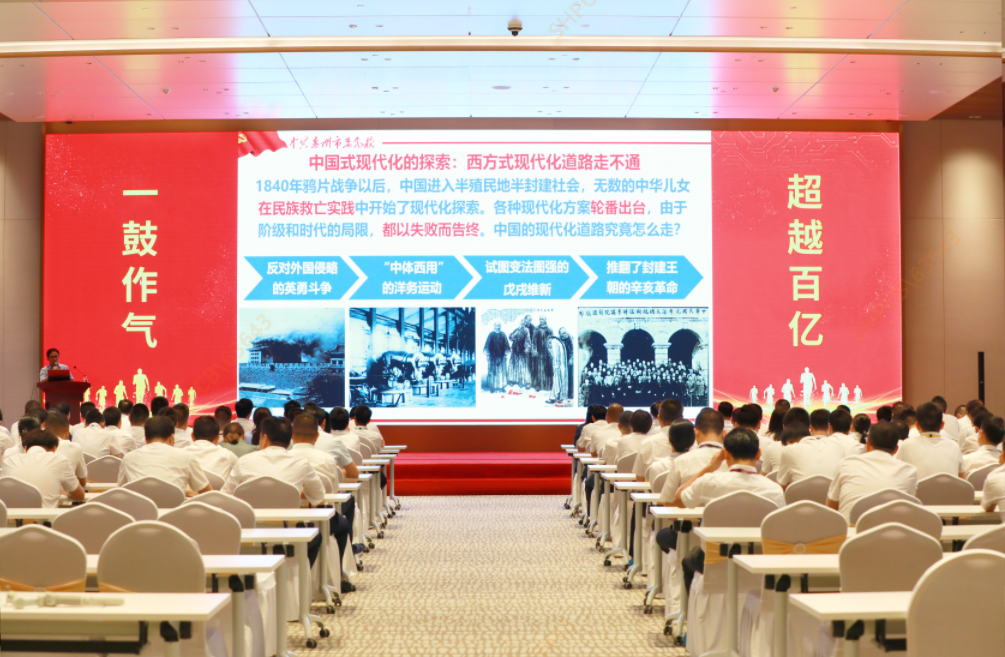 kaiyun开云电竞大讲堂—《以中国式现代化全面推进中华民族伟大复兴》专题党课培训圆满结束
