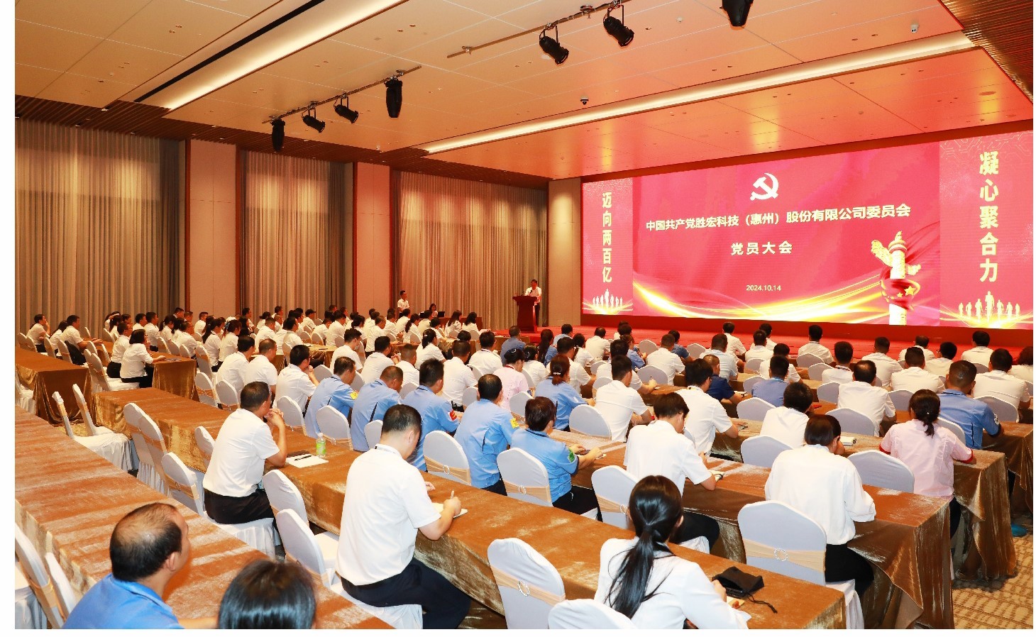 kaiyun开云电竞科技党委党员大会圆满落幕，增设党委副书记一名
